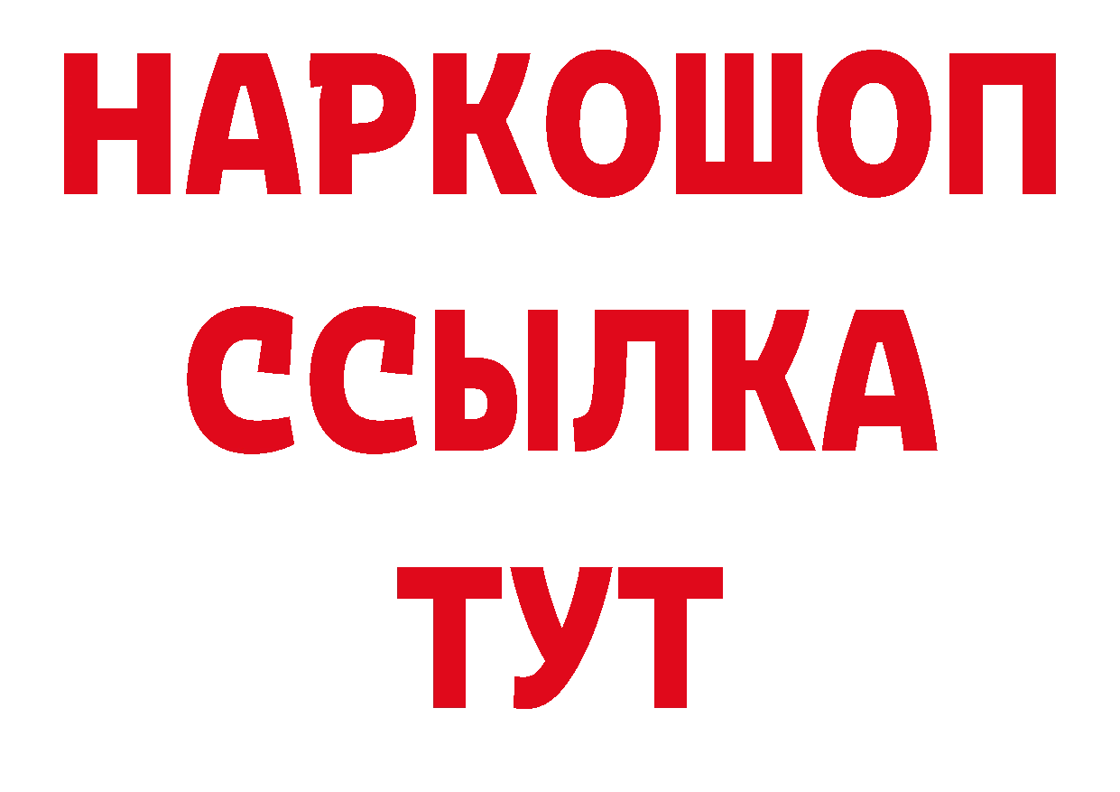 Кодеин напиток Lean (лин) сайт площадка блэк спрут Горно-Алтайск